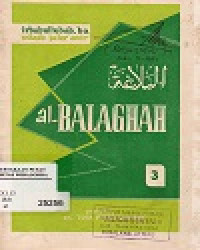 Image of Al Balaghah