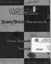Image of Hadits Arba'in Annawawiah
