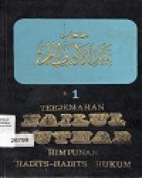 Image of TERJEMAHAN NAILUL AUTHAR HIMPUNAN HADITS-HADITS HUKUM