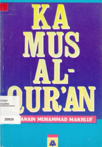 Image of Kamus Al Qur'an